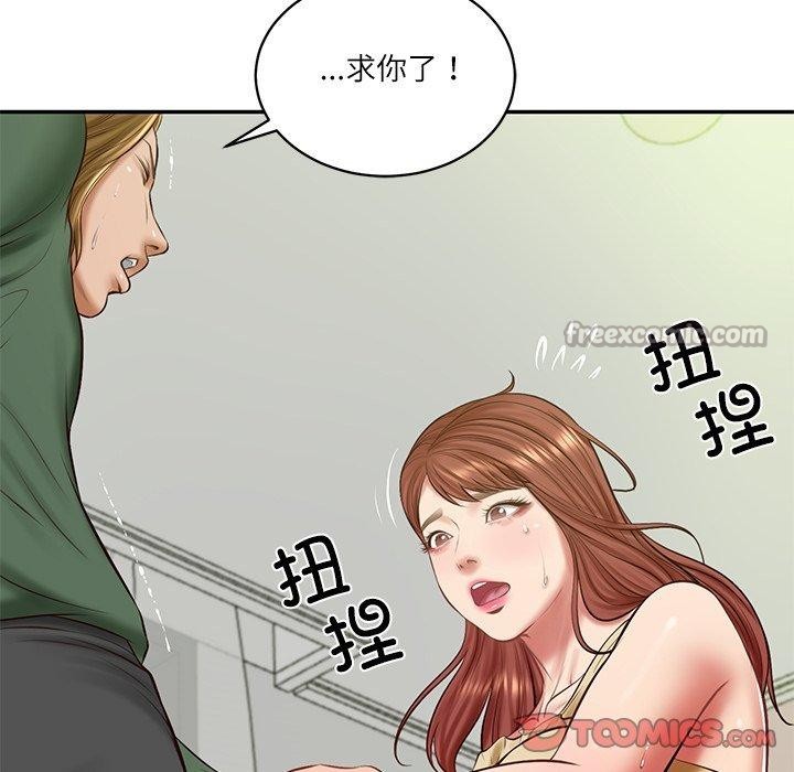 财阀家的女婿 - 第50話 - page 84