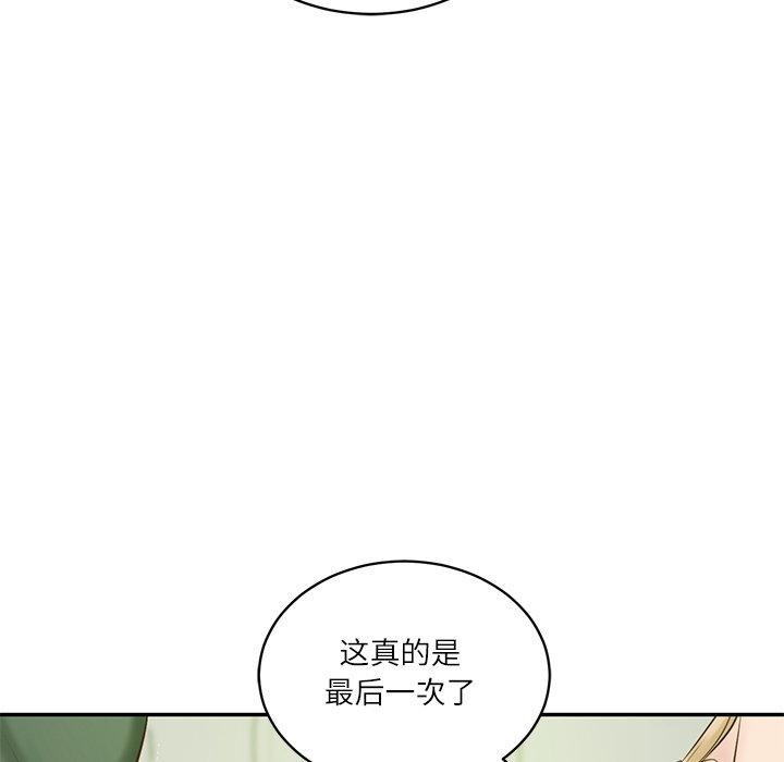 财阀家的女婿 - 第50話 - page 86