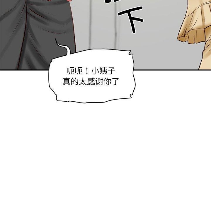 财阀家的女婿 - 第50話 - page 88