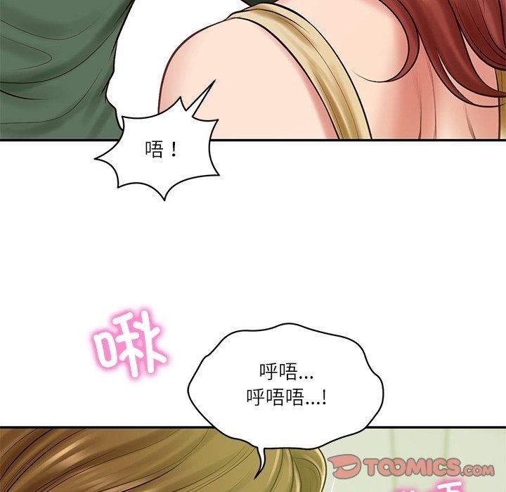 财阀家的女婿 - 第50話 - page 93