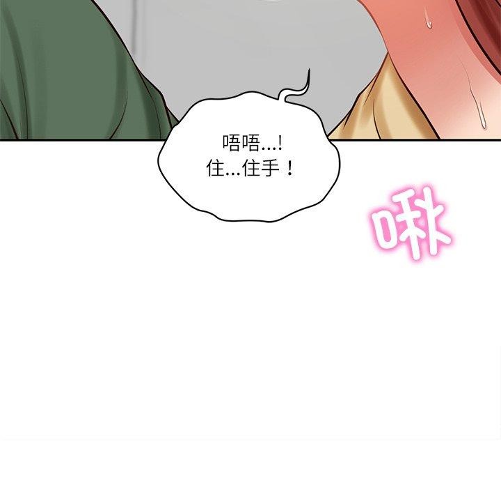 财阀家的女婿 - 第50話 - page 95