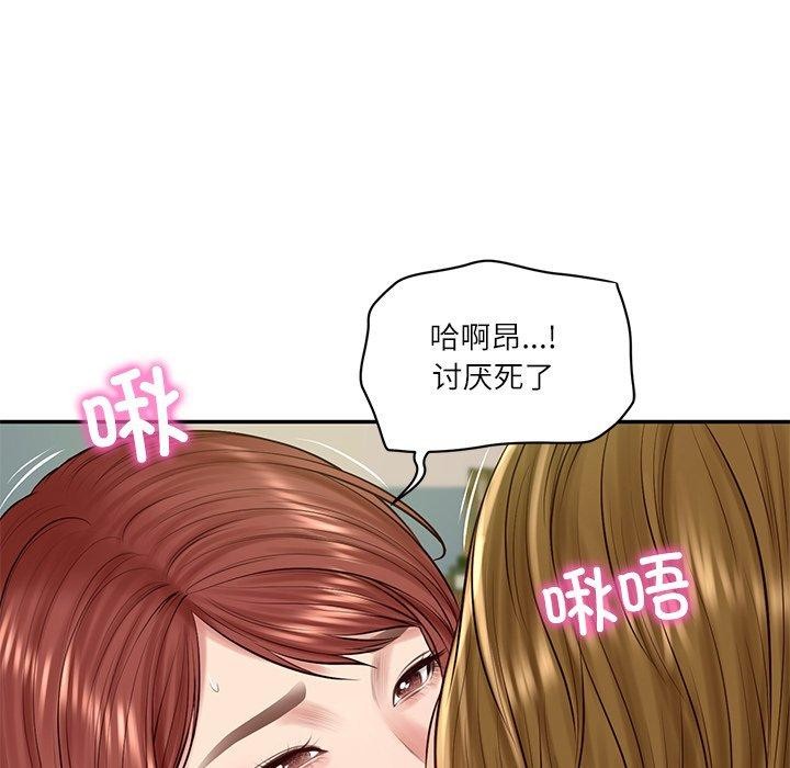 财阀家的女婿 - 第50話 - page 96