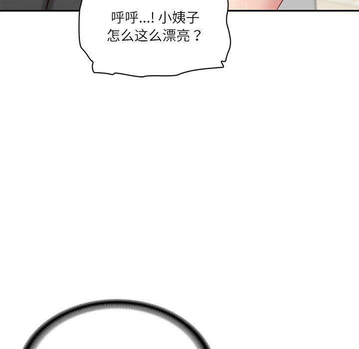 财阀家的女婿 - 第50話 - page 100