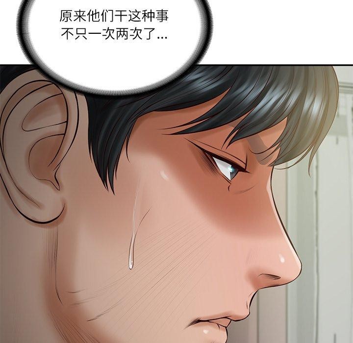 财阀家的女婿 - 第50話 - page 101