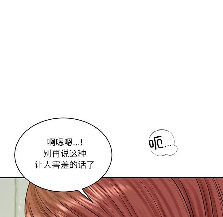 财阀家的女婿 - 第50話 - page 117