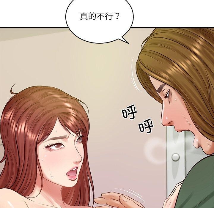 财阀家的女婿 - 第50話 - page 135