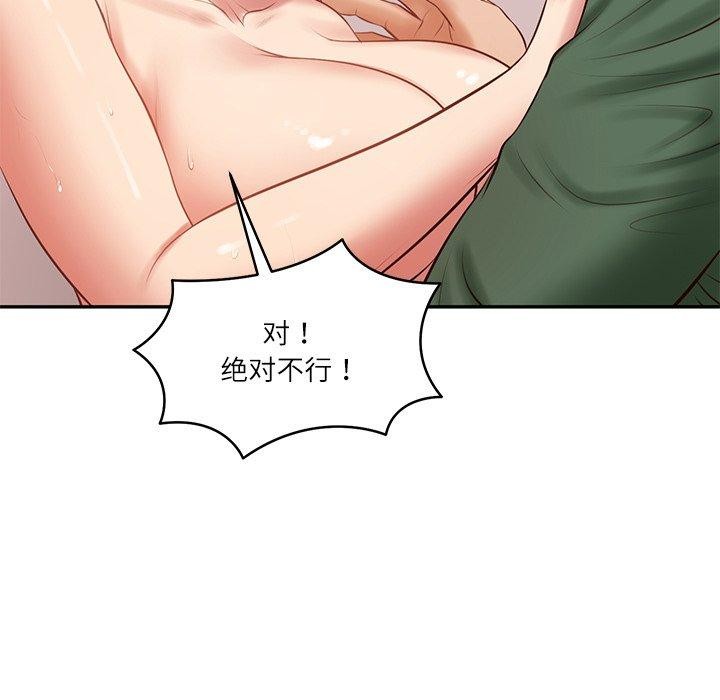 财阀家的女婿 - 第50話 - page 136