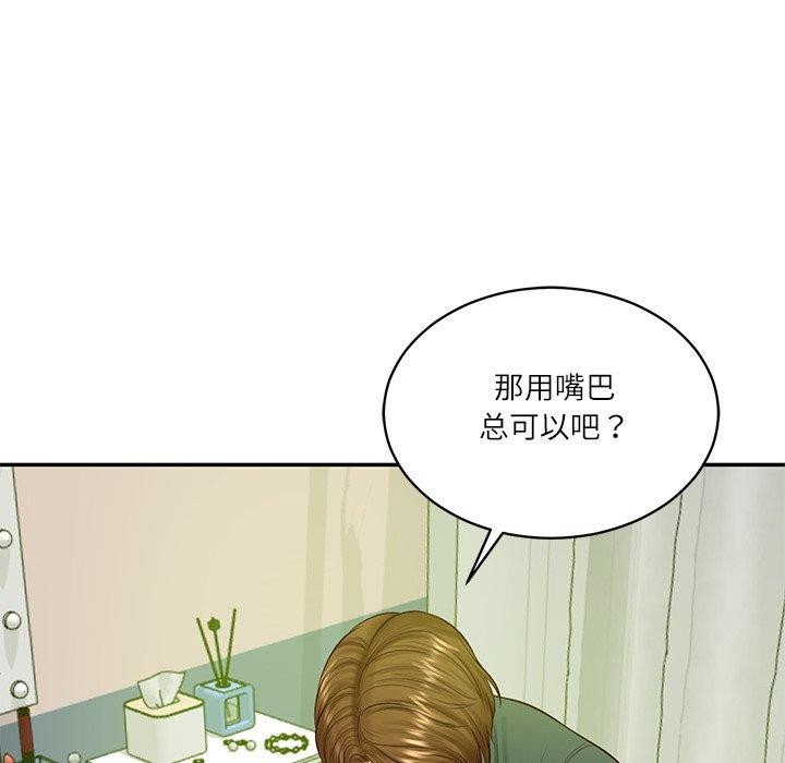 财阀家的女婿 - 第50話 - page 137