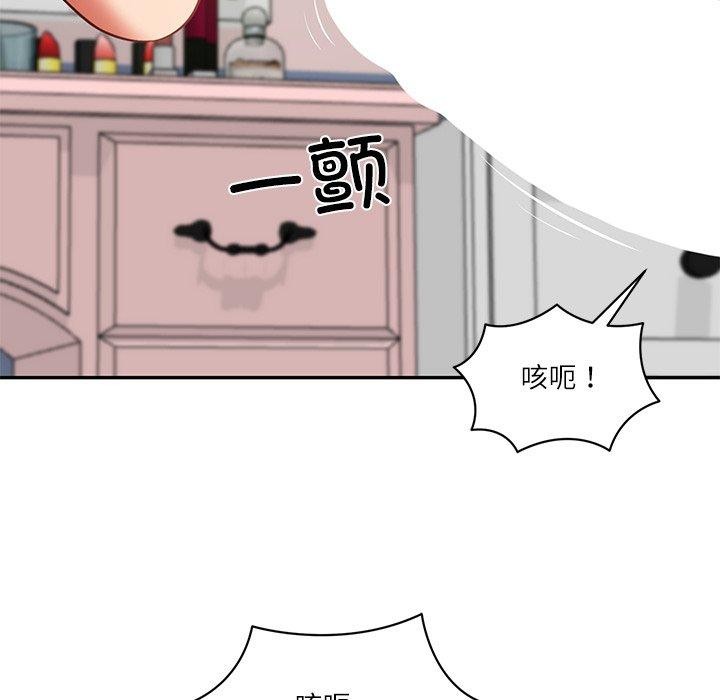 财阀家的女婿 - 第50話 - page 143