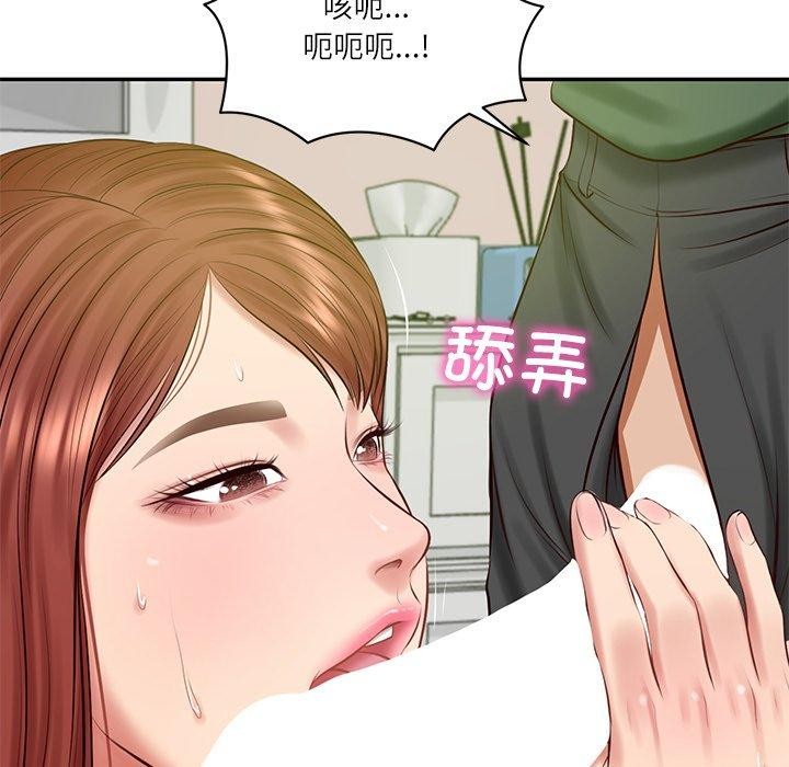财阀家的女婿 - 第50話 - page 144