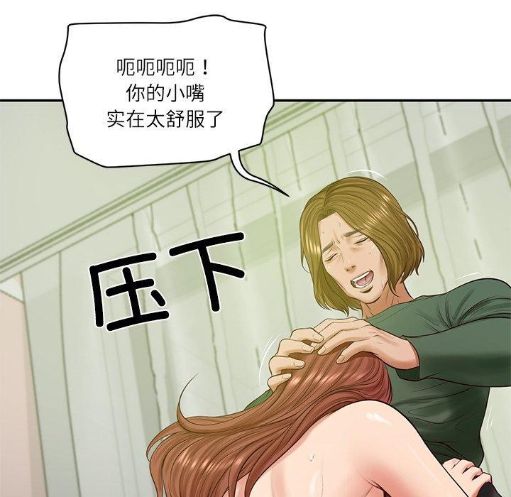 财阀家的女婿 - 第50話 - page 151