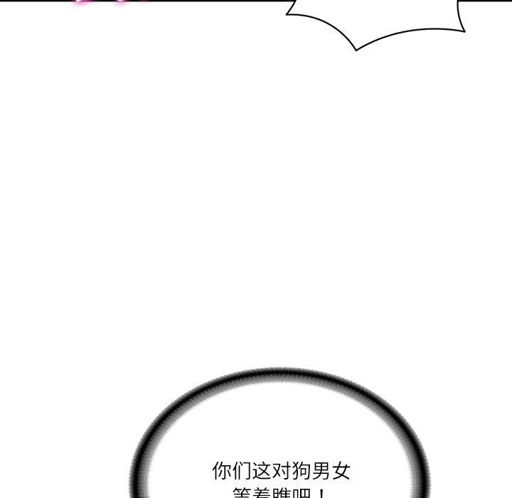 财阀家的女婿 - 第50話 - page 153
