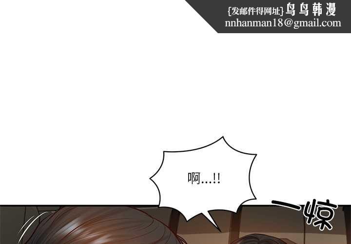 财阀家的女婿 - 第54話 - page 1