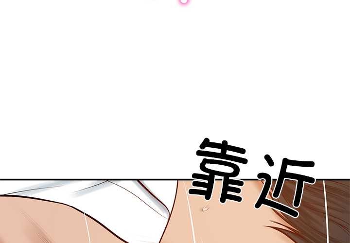 财阀家的女婿 - 第54話 - page 4