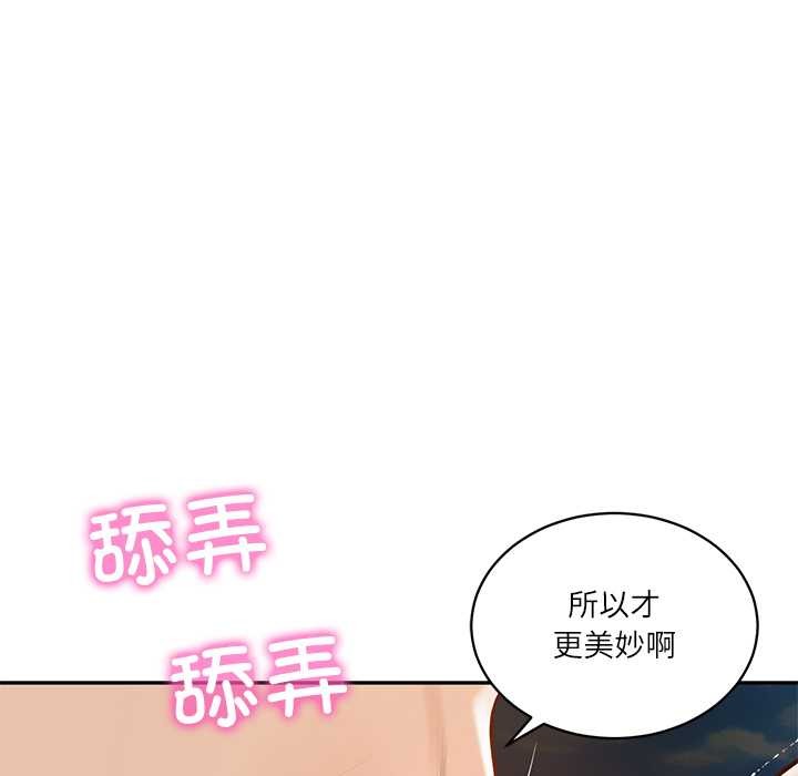 财阀家的女婿 - 第54話 - page 7