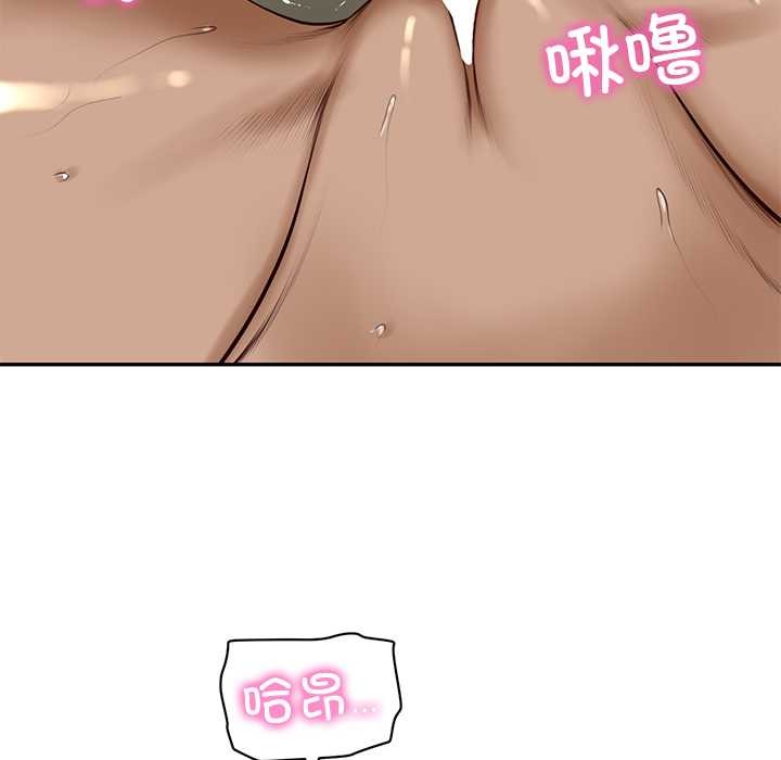 财阀家的女婿 - 第54話 - page 16