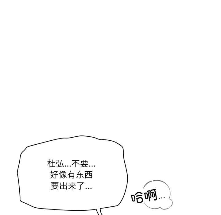 财阀家的女婿 - 第54話 - page 19