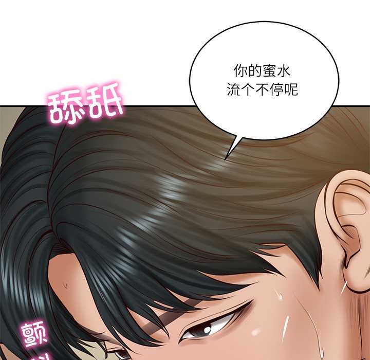 财阀家的女婿 - 第54話 - page 24