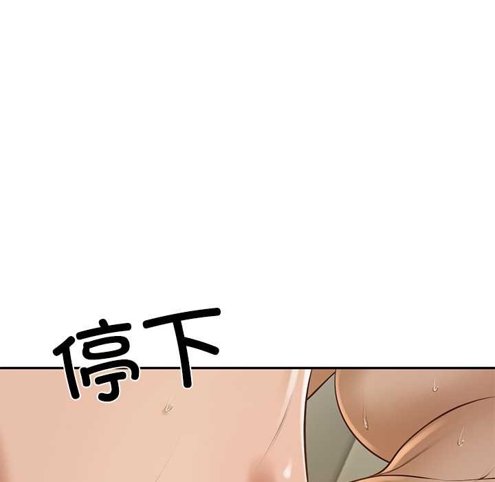 财阀家的女婿 - 第54話 - page 34