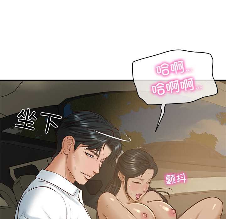 财阀家的女婿 - 第54話 - page 37