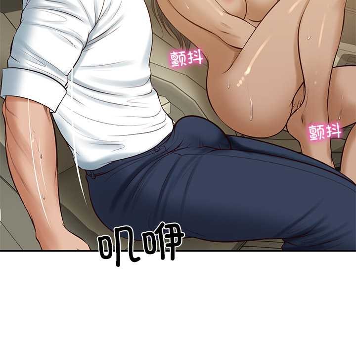 财阀家的女婿 - 第54話 - page 38