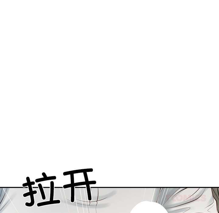 财阀家的女婿 - 第54話 - page 39