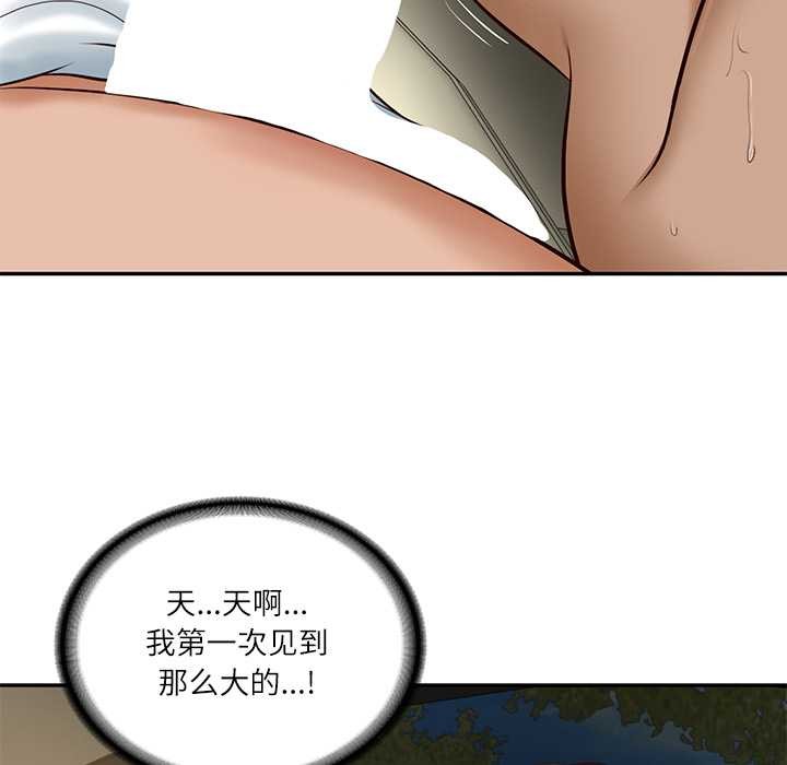 财阀家的女婿 - 第54話 - page 43