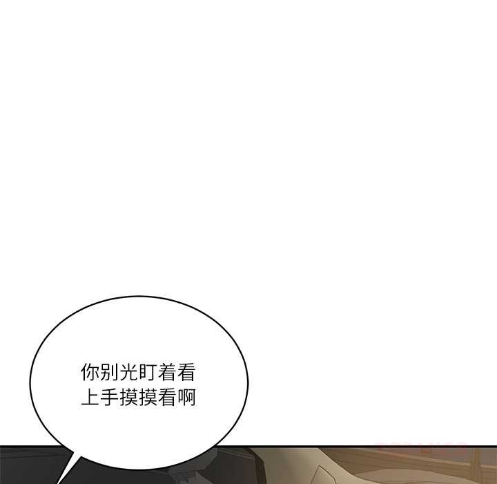 财阀家的女婿 - 第54話 - page 48