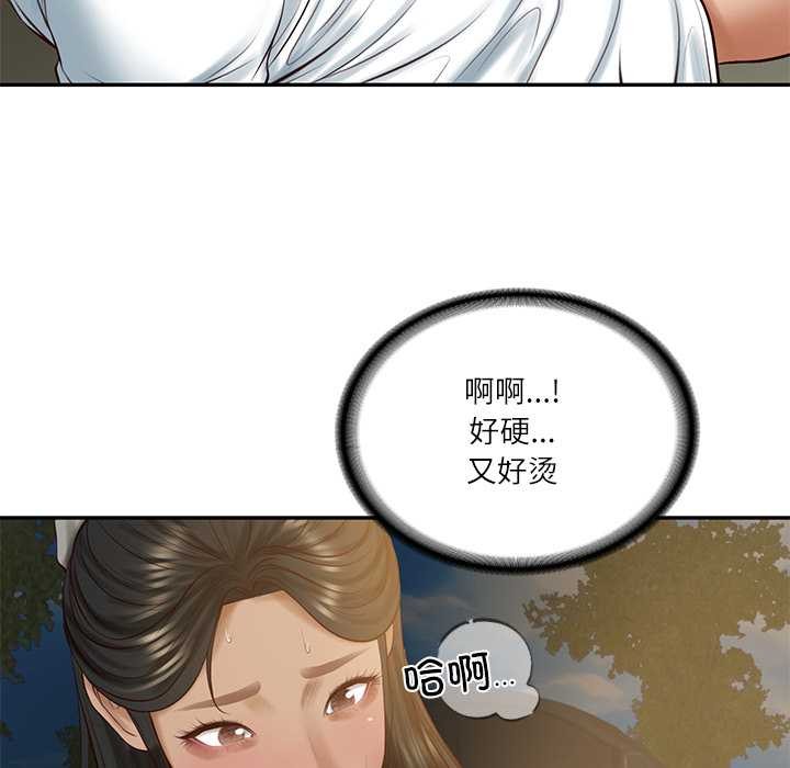 财阀家的女婿 - 第54話 - page 50