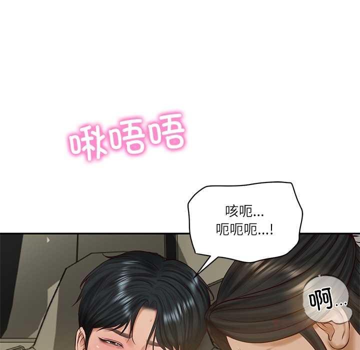 财阀家的女婿 - 第54話 - page 57