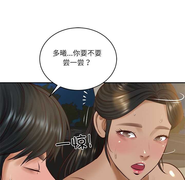 财阀家的女婿 - 第54話 - page 60
