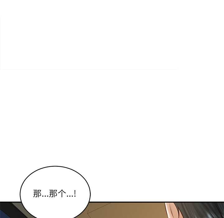 财阀家的女婿 - 第54話 - page 62