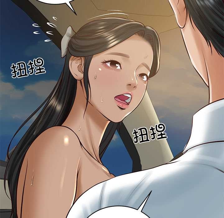 财阀家的女婿 - 第54話 - page 63