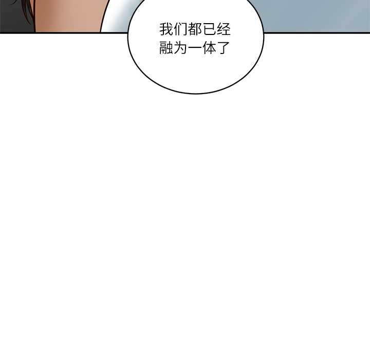 财阀家的女婿 - 第54話 - page 64