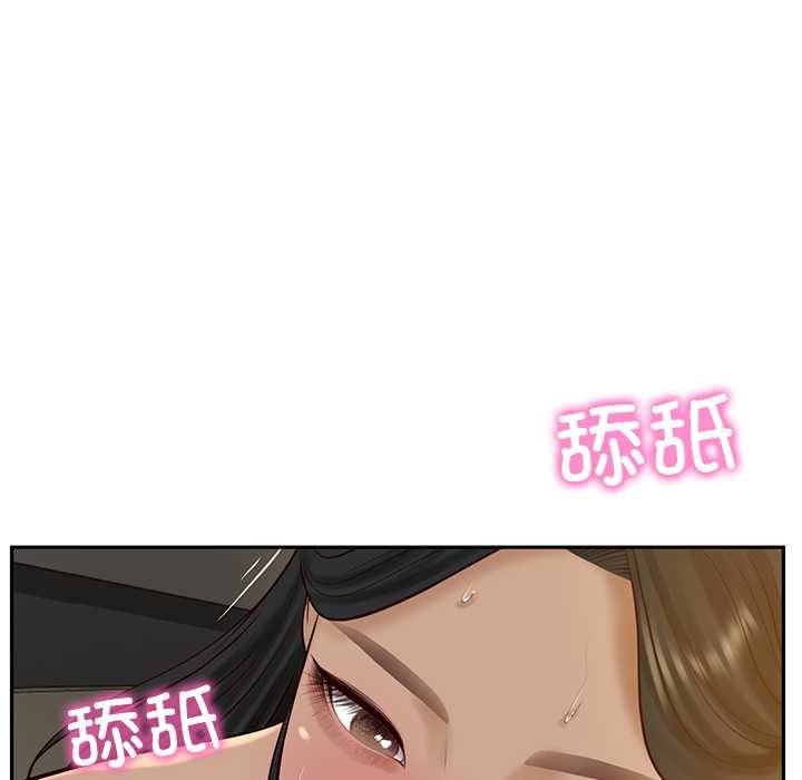 财阀家的女婿 - 第54話 - page 71