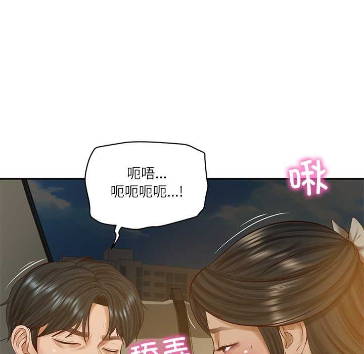 财阀家的女婿 - 第54話 - page 73
