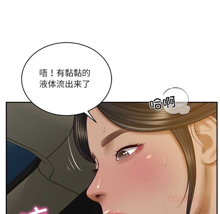 财阀家的女婿 - 第54話 - page 75