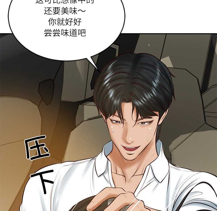 财阀家的女婿 - 第54話 - page 78