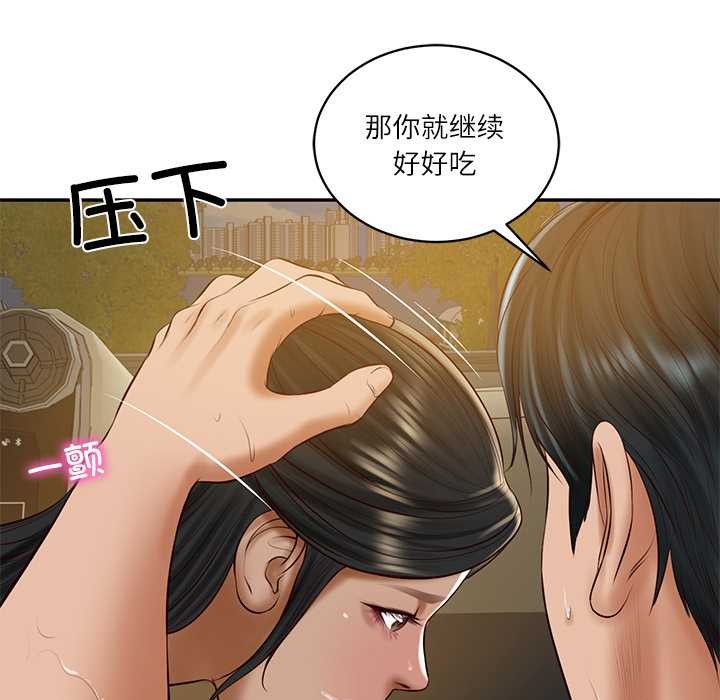 财阀家的女婿 - 第54話 - page 94