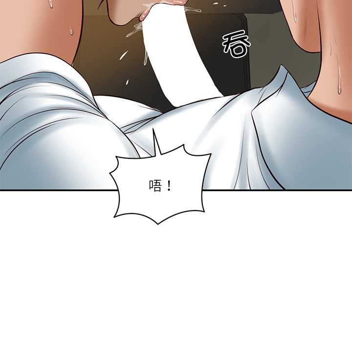 财阀家的女婿 - 第54話 - page 95