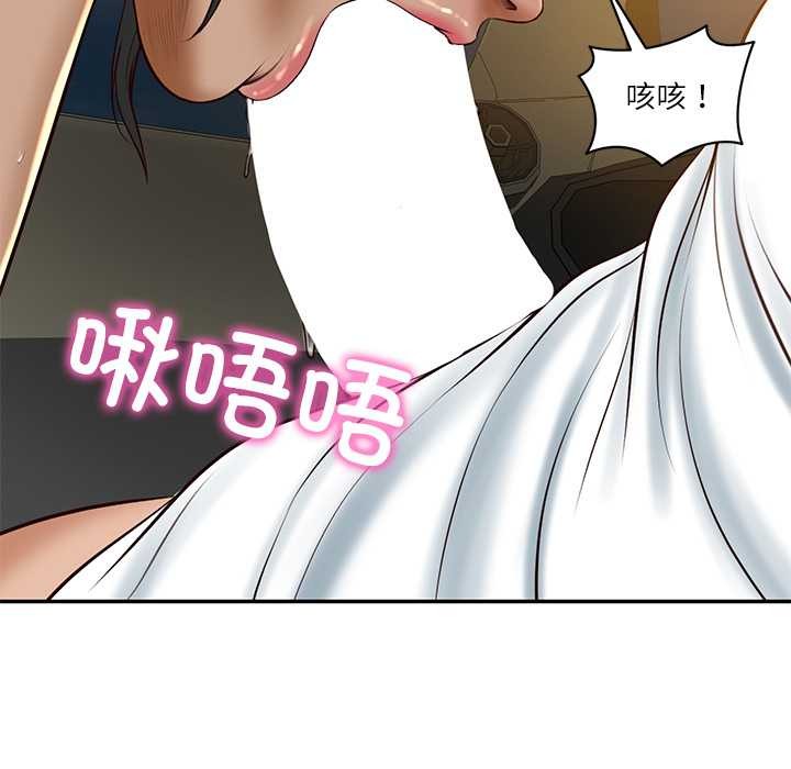 财阀家的女婿 - 第54話 - page 97