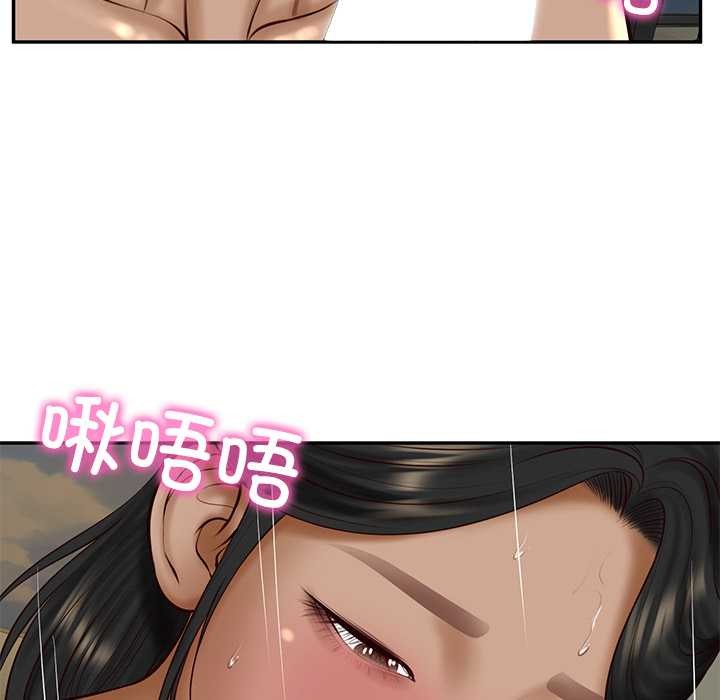财阀家的女婿 - 第54話 - page 104