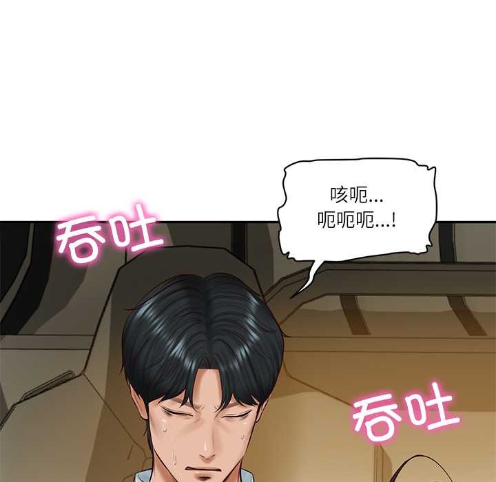 财阀家的女婿 - 第54話 - page 106