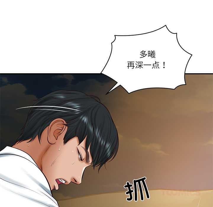 财阀家的女婿 - 第54話 - page 111