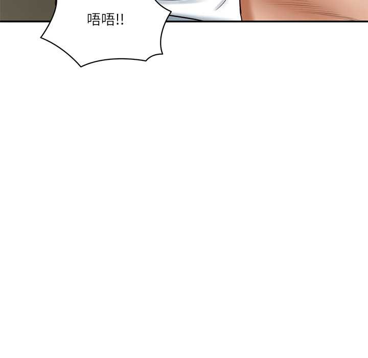 财阀家的女婿 - 第54話 - page 113