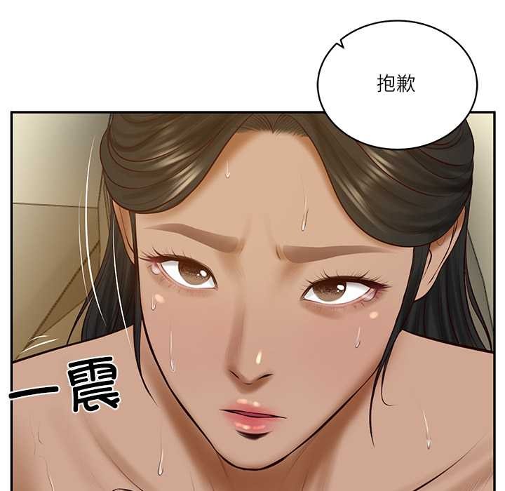 财阀家的女婿 - 第54話 - page 123