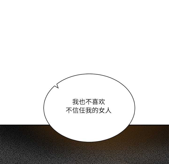 财阀家的女婿 - 第54話 - page 137