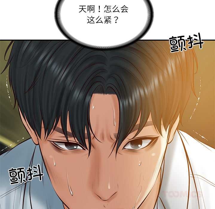 财阀家的女婿 - 第54話 - page 147