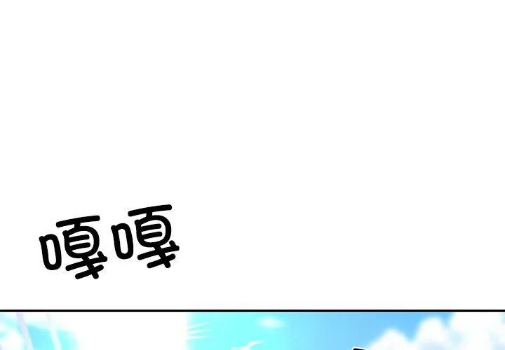 财阀家的女婿 - 第7話 - page 4