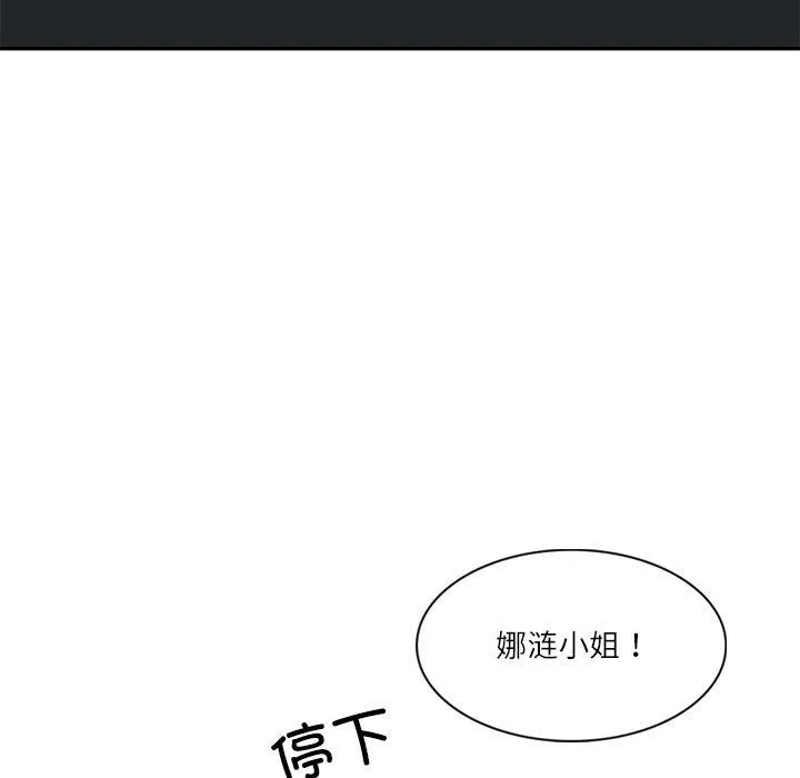 财阀家的女婿 - 第7話 - page 7